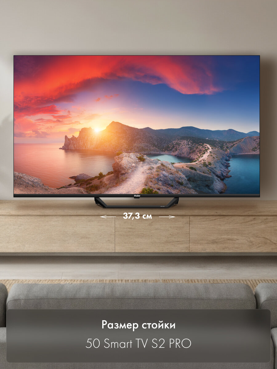 Телевизор Haier 50 Smart TV S2 Pro Dolby Digital Dolby Atmos голосовое управление игровой режим Wi-Fi 5ГГц HDR 10 — фото 1