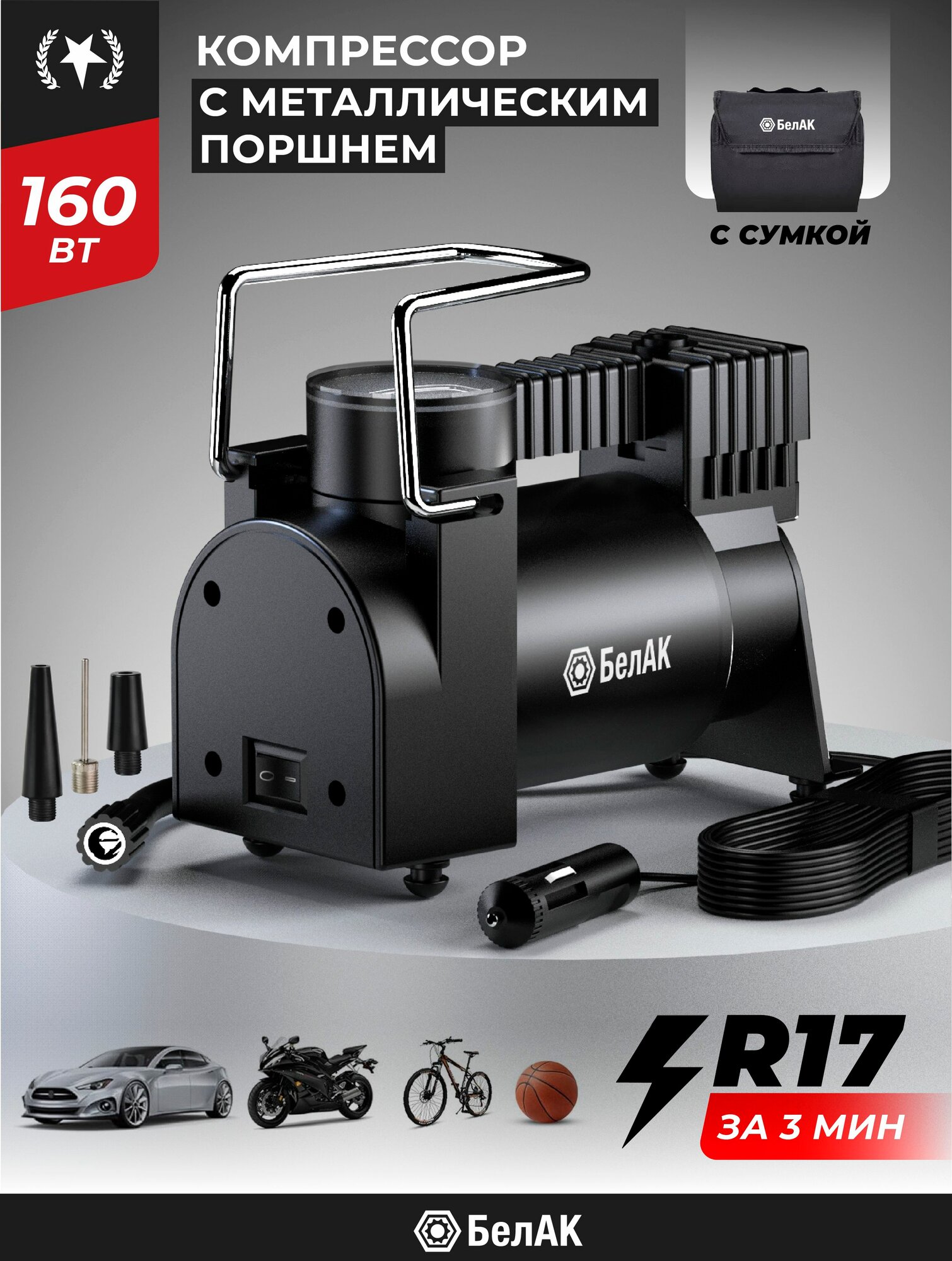 Компрессор автомобильный от прикуривателя 12v мощный быстрая накачка