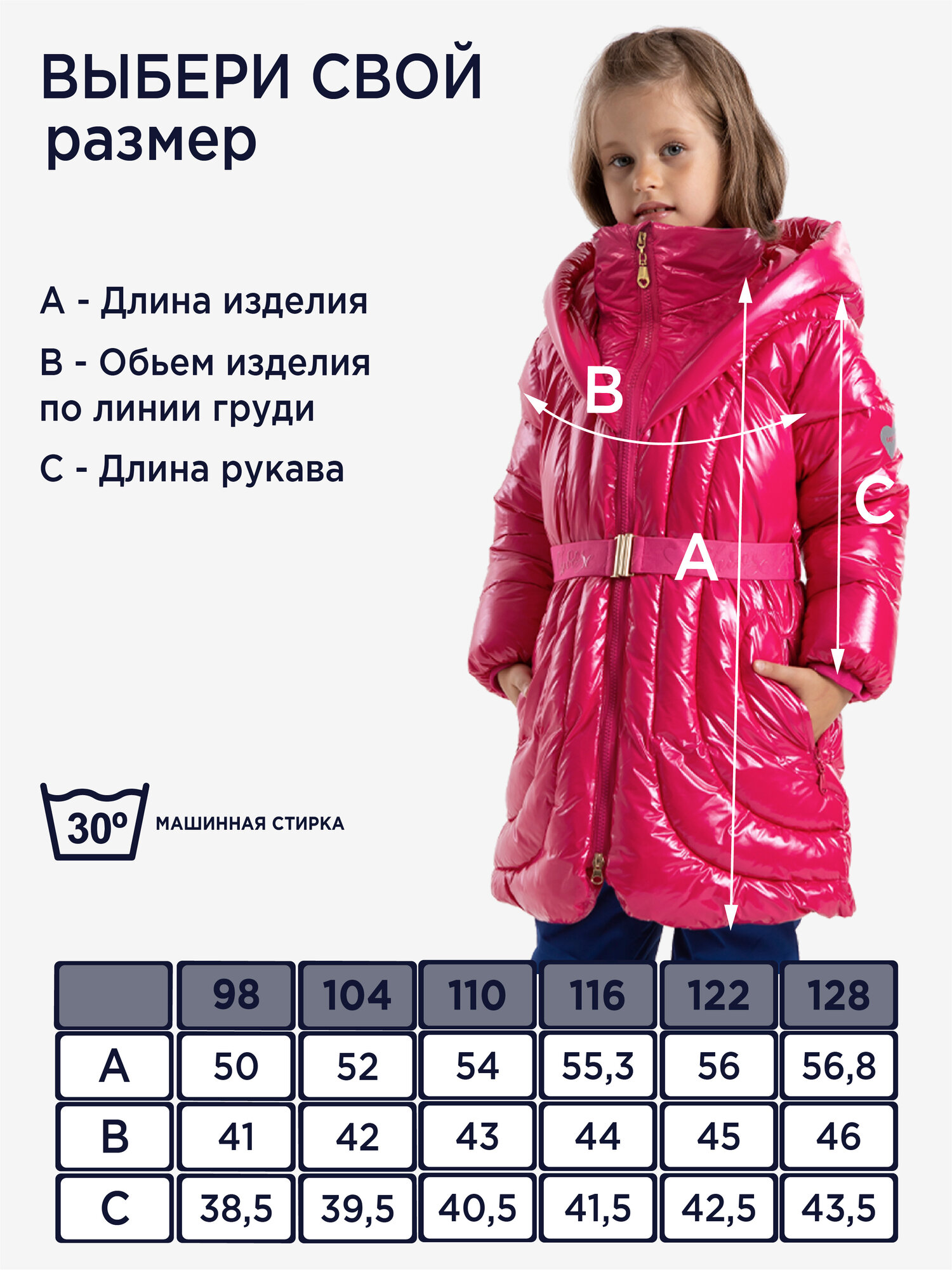 Куртка Kapika, размер 128, малиновый — фото 1