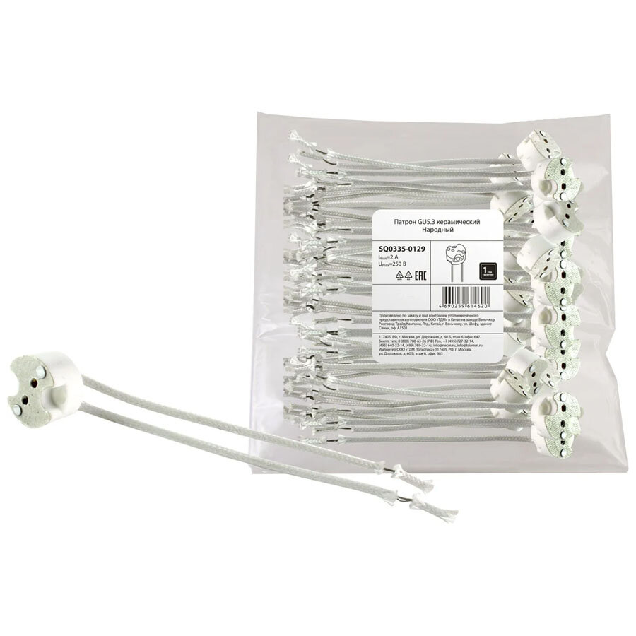 Набор Патрон GU5.3 керамический Народный TDM белый {SQ0335-0129} (5 шт)