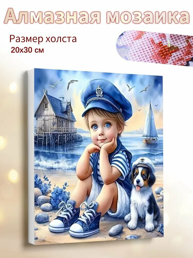 Алмазная мозаика на подрамнике 20x30cm "Маленький мальчик и щенокк" / картина алмазная стразами