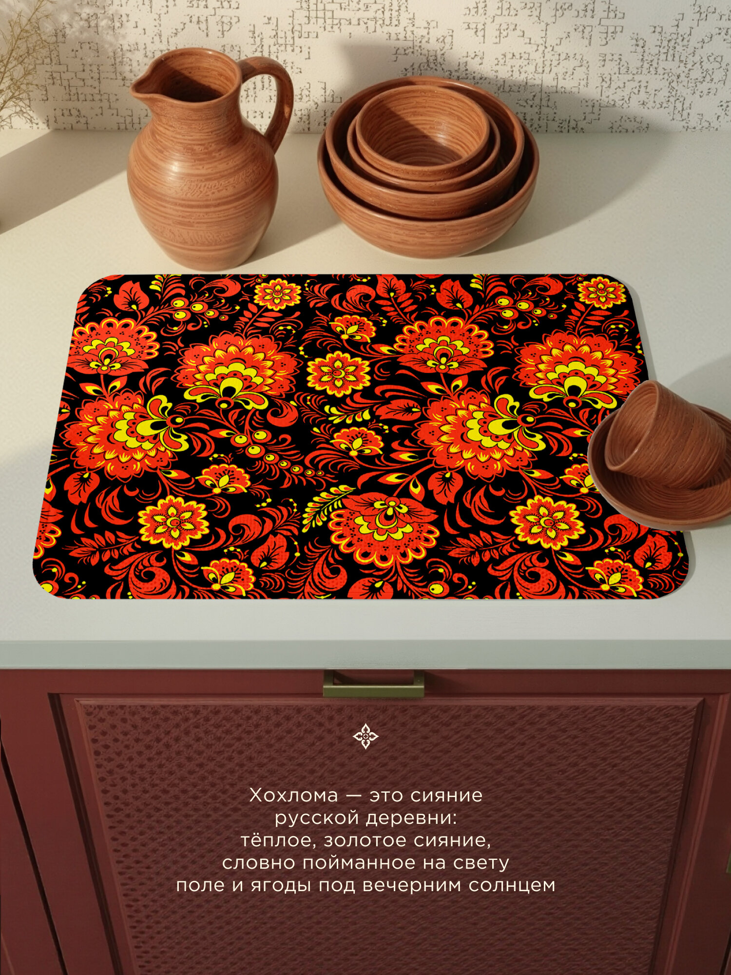 Коврик для сушки диатомит 30х40 "Унисон", Хохлома — фото 1