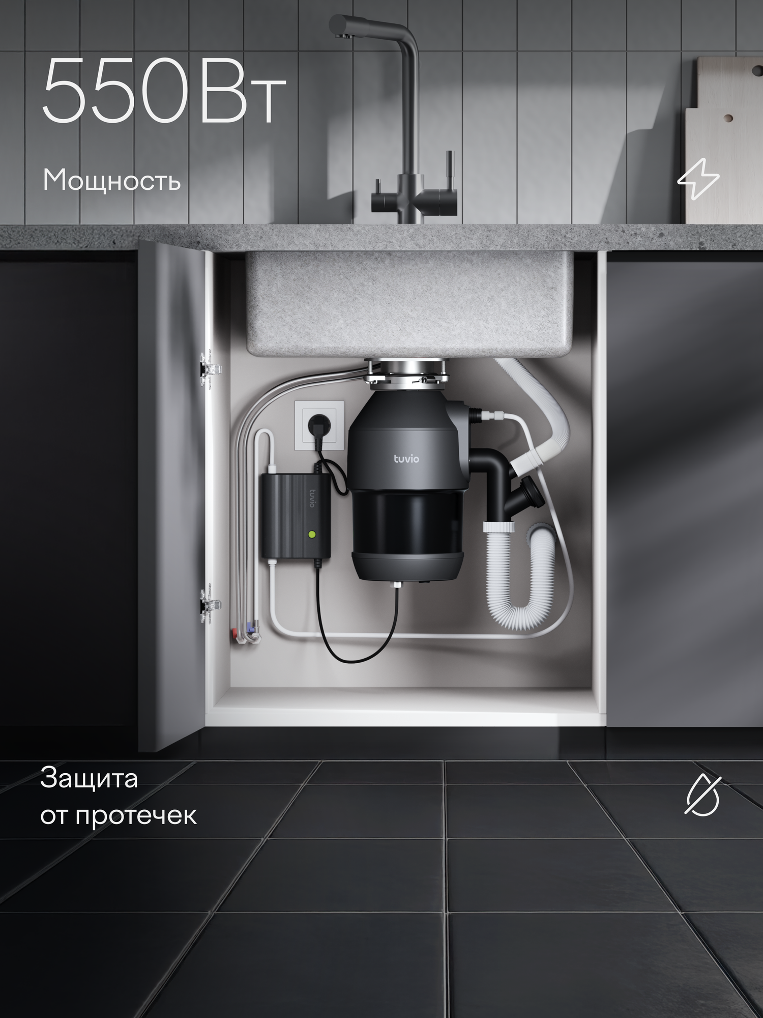 Картинки Измельчитель пищевых отходов с автоматической подачей воды и подсветкой Tuvio KDА25H11