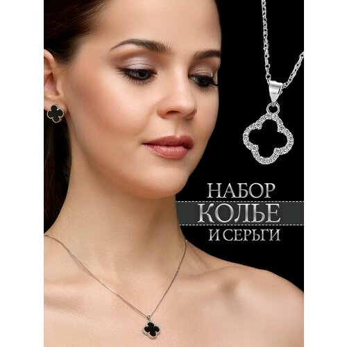 Комплект бижутерии wellness ultracare колье серьги кристалл серебряный 1655₽