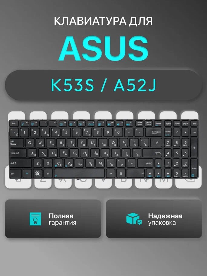 Клавиатура для Asus K53s A52j K52 A53s K53 N53 X75v K72f K52j N61 N73 X52j NSK-UGC0R