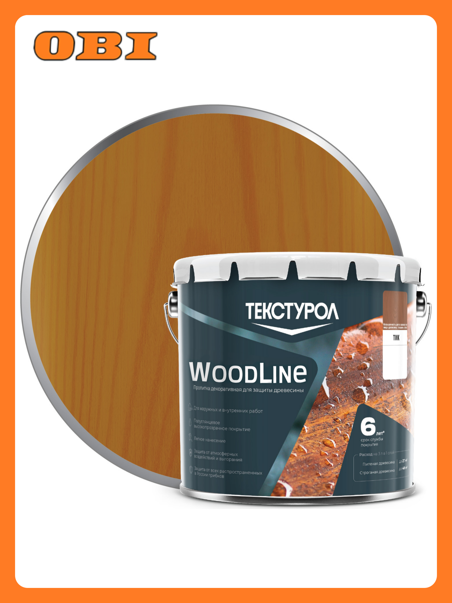 Деревозащитное средство Текстурол WoodLine Тик 3 л