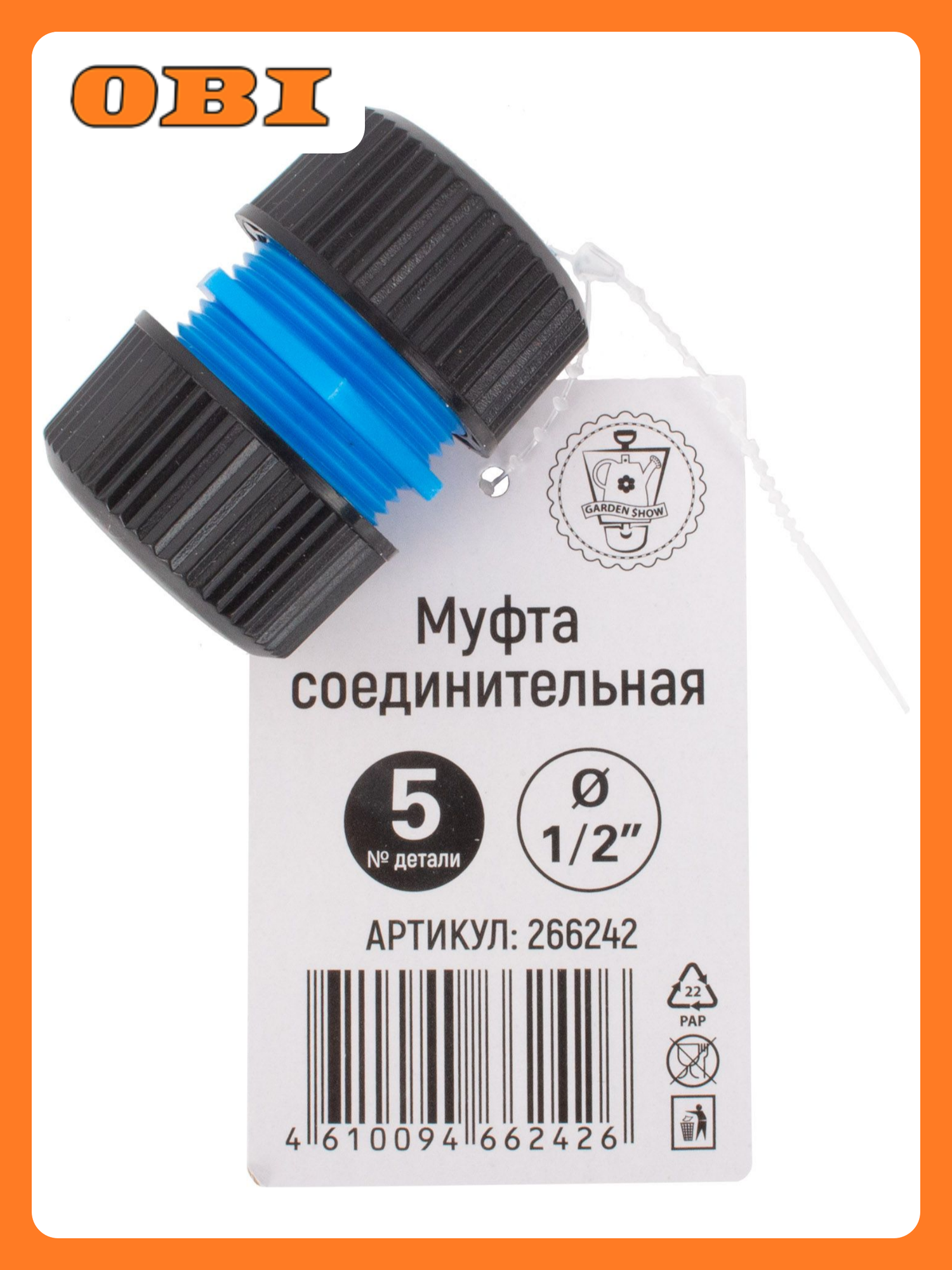 Муфта соединительная GARDEN SHOW 1/2"