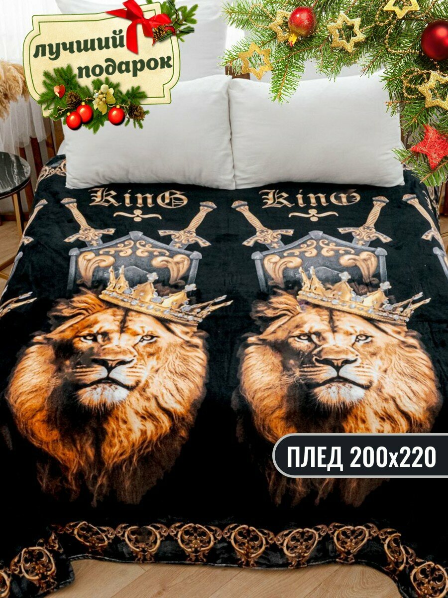 Плед 200х220 Павлина Лев в короне евро евростандарт на диван на кровать