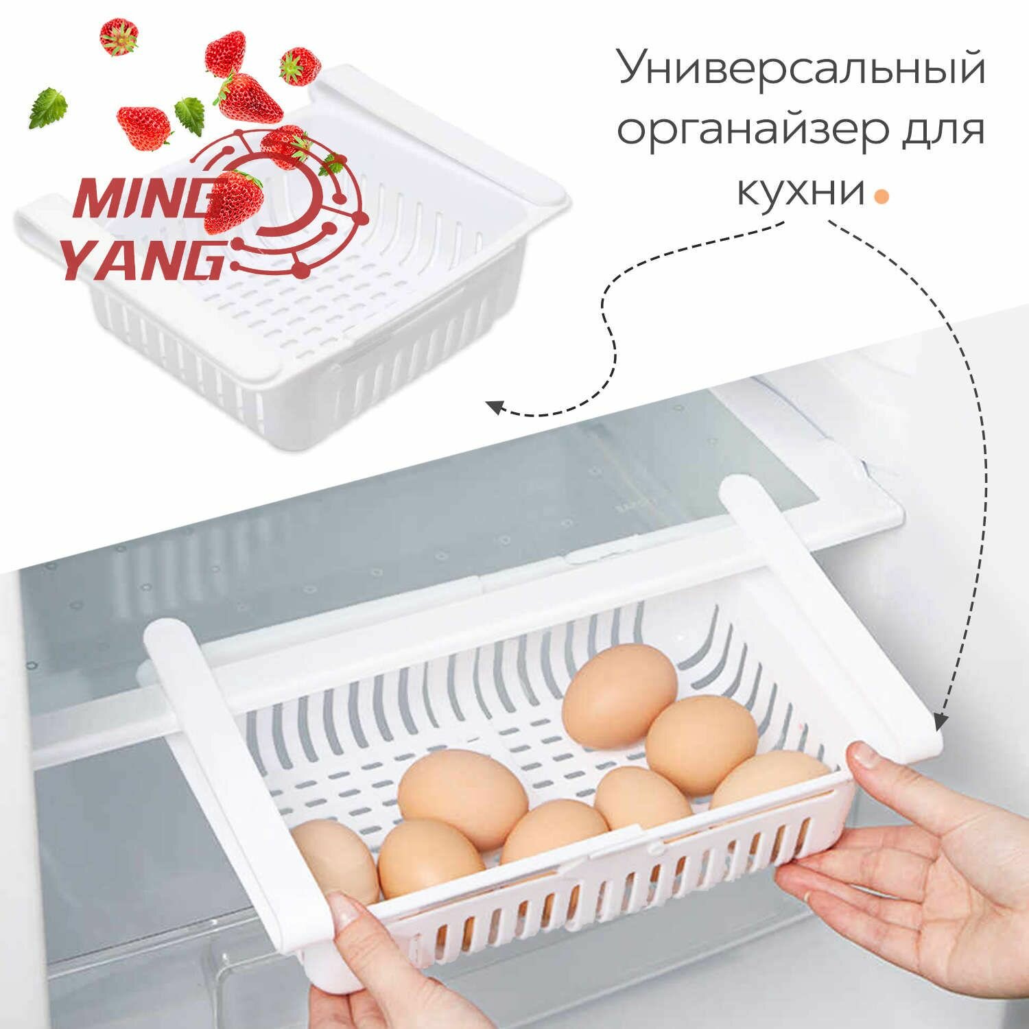 Полка в холодильник , органайзер для холодильника, 1 шт белый