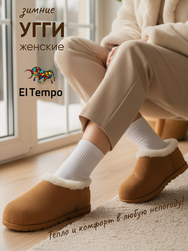 Изображение товара Угги