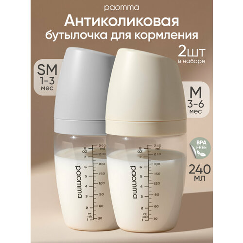 фото Бутылочка для кормления, для новорожденных, 2 шт, 240 мл sm/m, paomma
