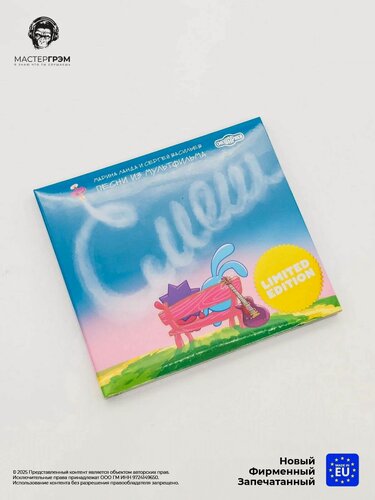 Изображение товара CD диск Смешарики - Смешарики. 20 лет вместе (CD) 2024, Digipack