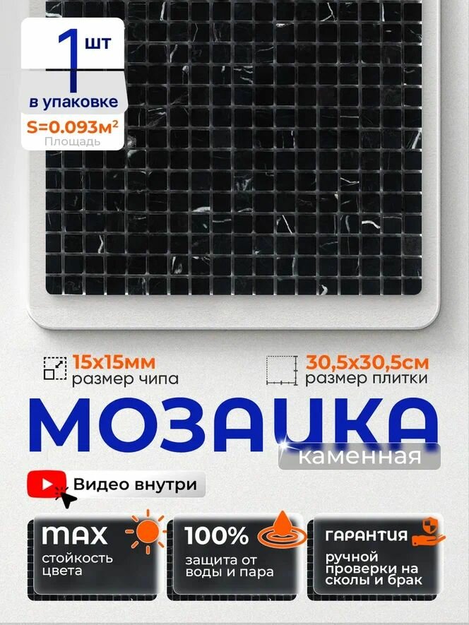 Плитка мозаика из натурального камня КерамограД 305х305см KG-03P/ 1 сетка