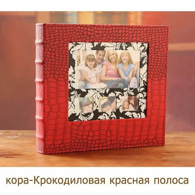 Фотоальбом 