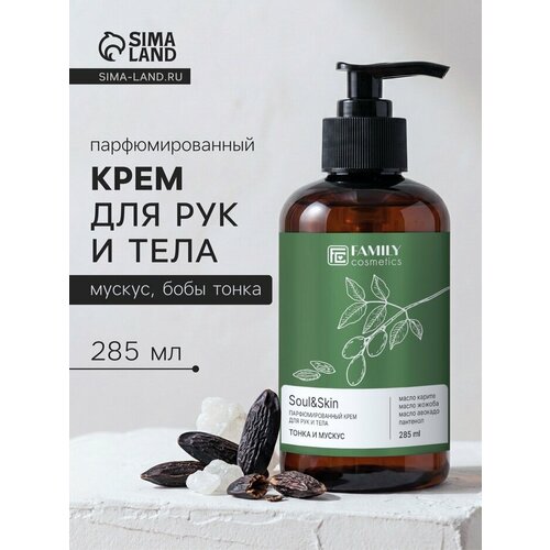 Крем для рук и тела парфюмированный Soul Skin тонка и мускус 285 мл 590₽