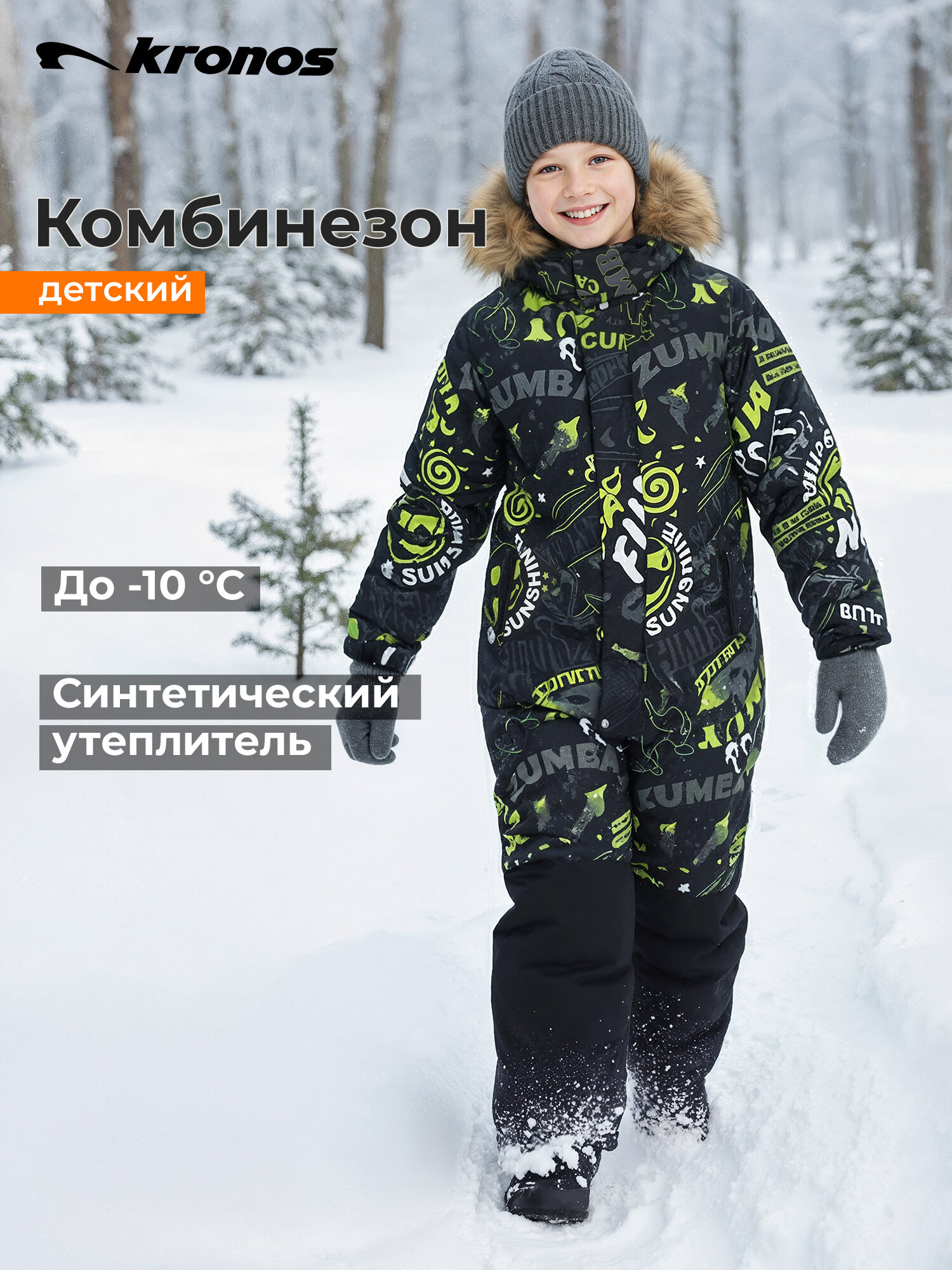 Комбинезон утеплённый Kronos Color Boom Overalls размер 146  мультицвет