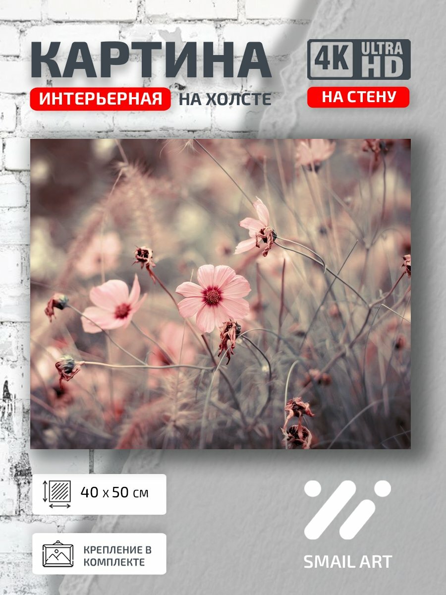 Картина на холсте интерьерная 40 на 50 на стену Цвете Landscape для кафе пейзаж интерьер