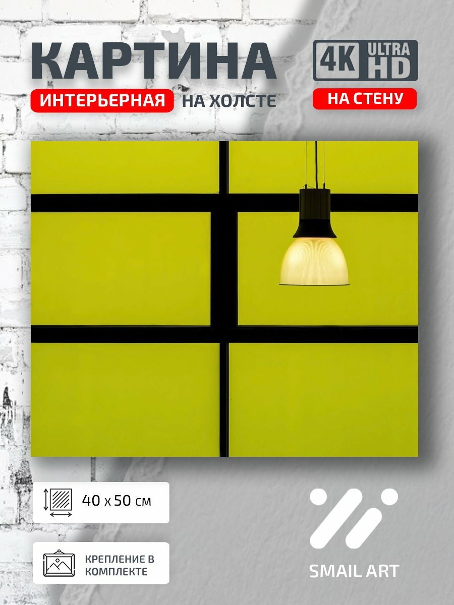Картина на холсте интерьерная 40 на 50 на стену Интерьер Mood для кабинета атмосфера декор