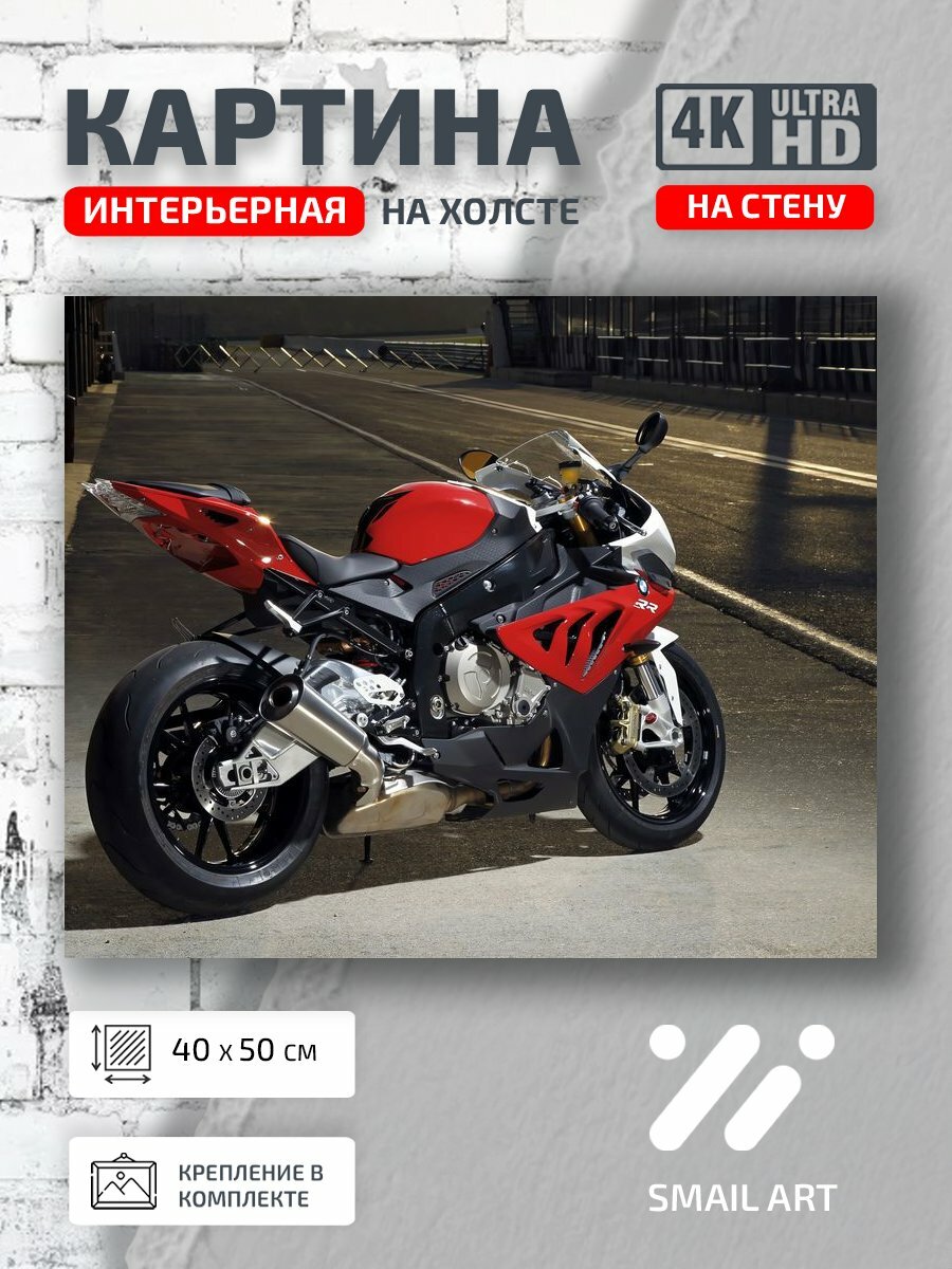 Картина на холсте интерьерная 40 на 50 на стену Мотоцикл Moto для киномана авто дизайн