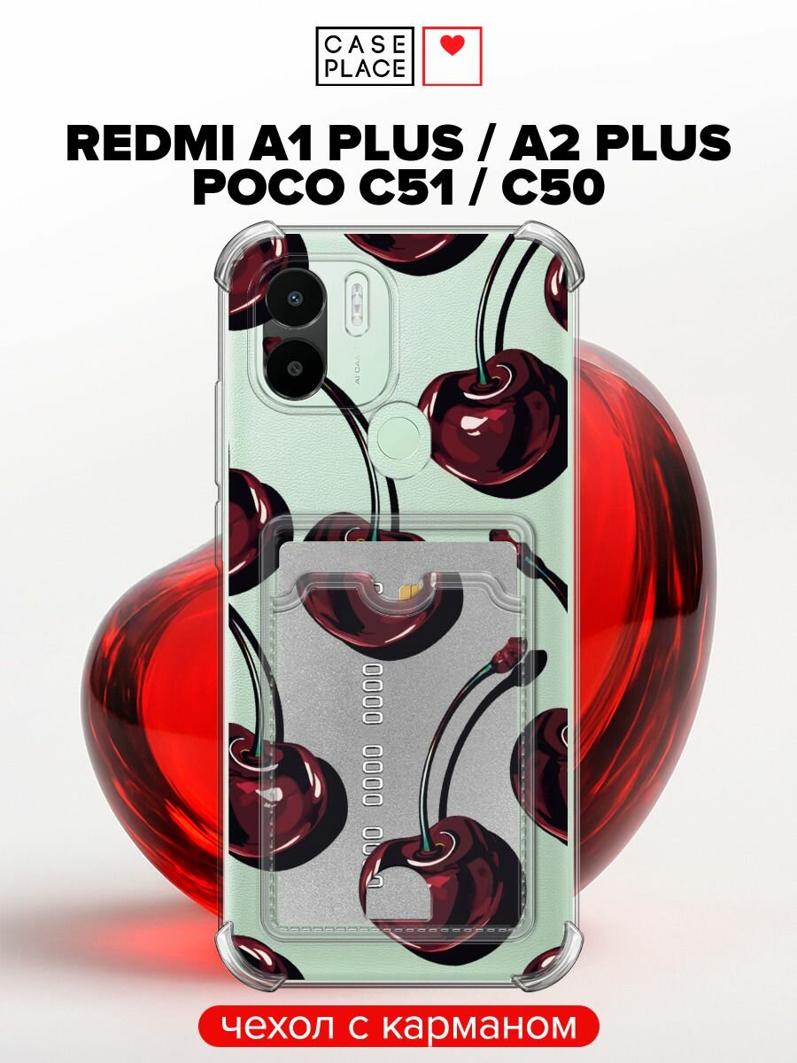 Чехол на Xiaomi Redmi A1+/Redmi A2+/Poco C51/C50 (Редми A1+) с картой и принтом Сочные черешни