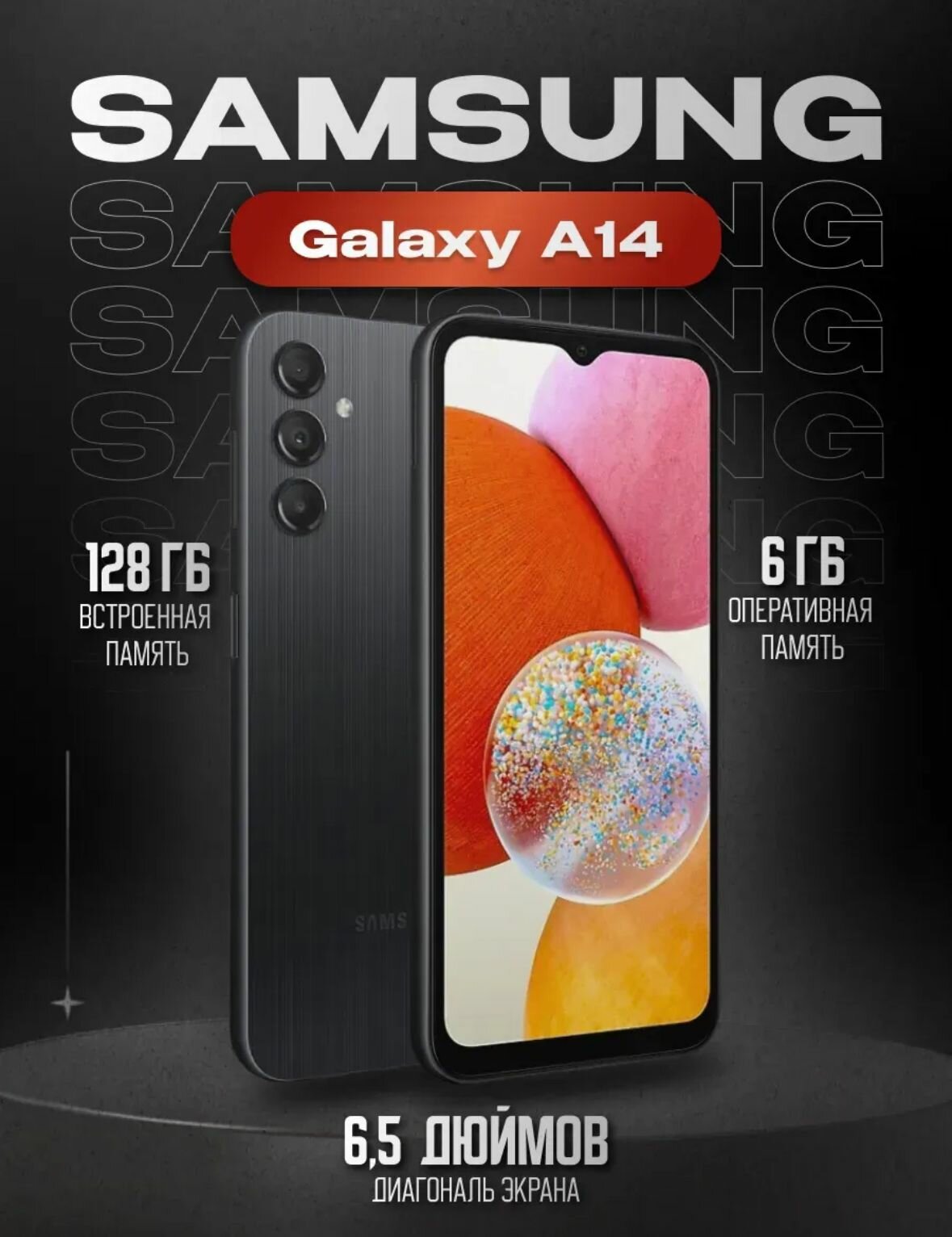 Смартфон Samsung Galaxy A14 6/128 ГБ Dual 2nano SIM Black