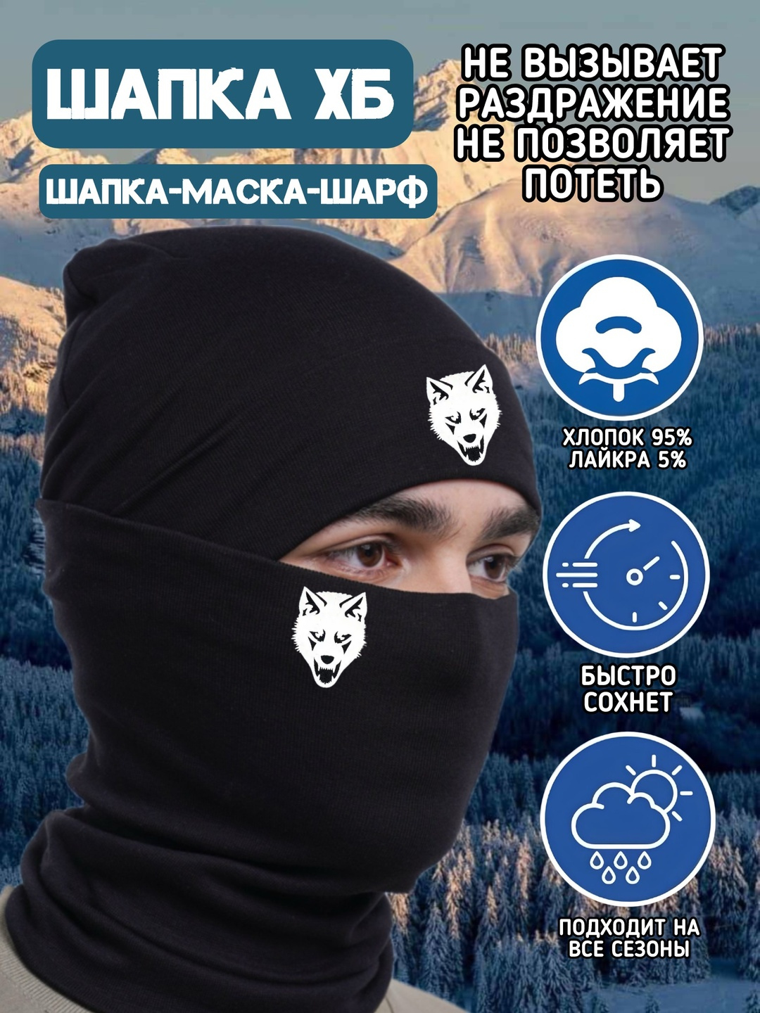 Шапка шапка 2в1 для мужчин и женщин