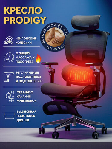 Изображение товара Кресло офисное TopChairs Prodigy с оттоманкой, с подлокотниками, цвет черный