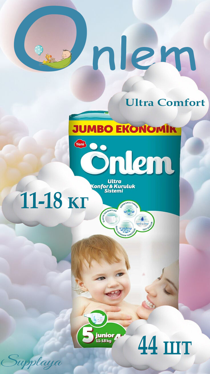 Подгузники Onlem, гипоаллергенные, воздухопроницаемые, мягкая текстура