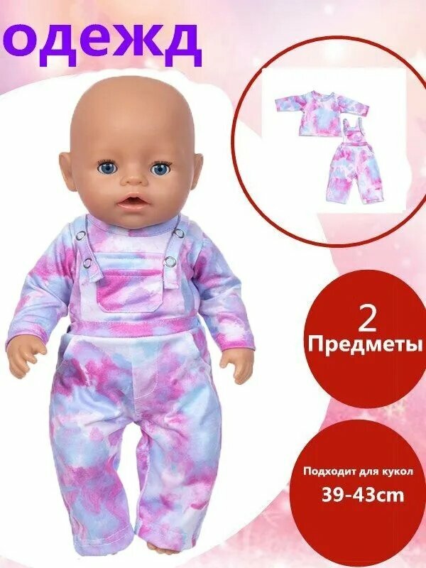 Одежда для кукол подxодит для 39 43 см / Пурпурный костюм для отдыxа