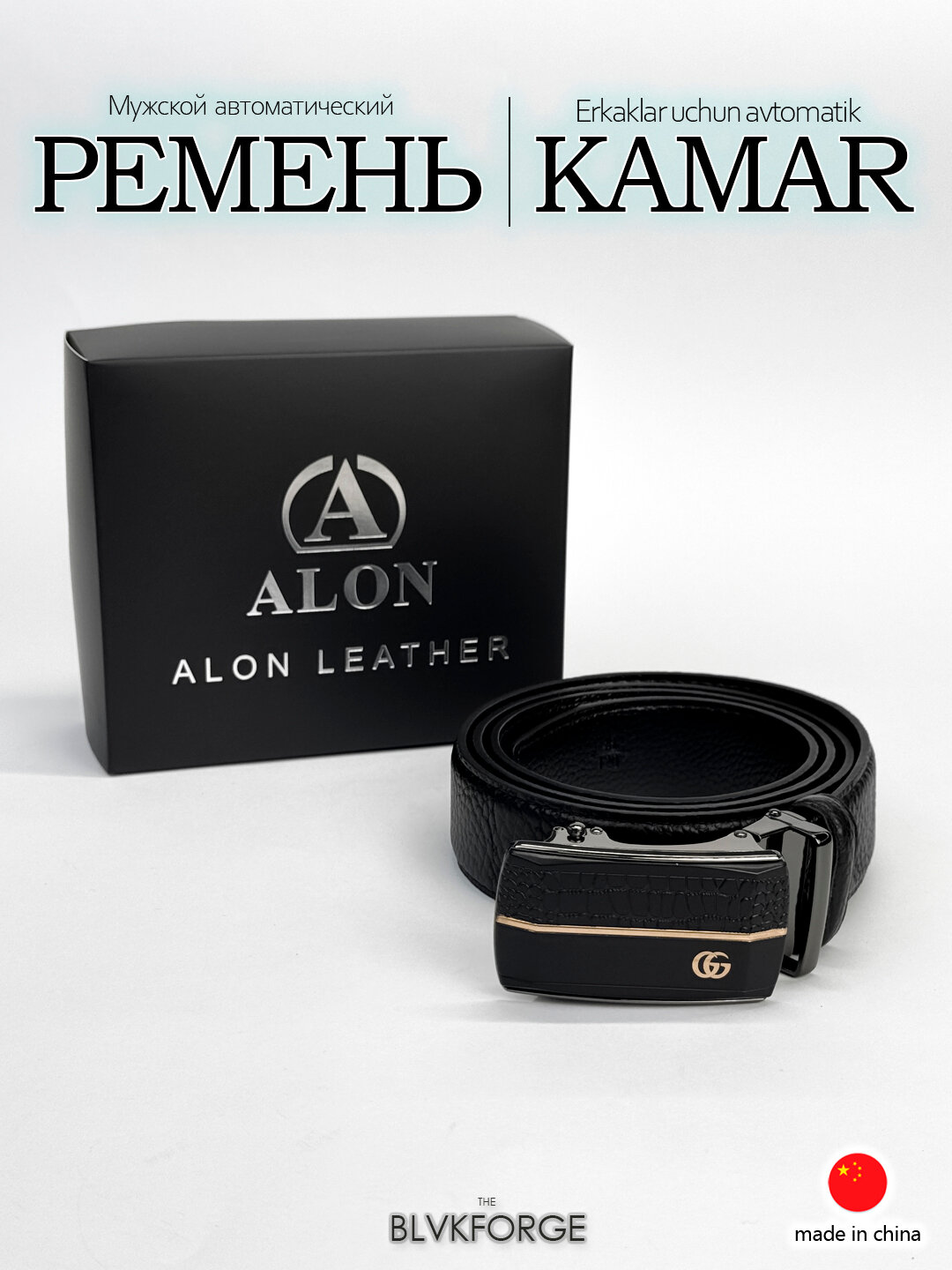 Ремень  для мужчин