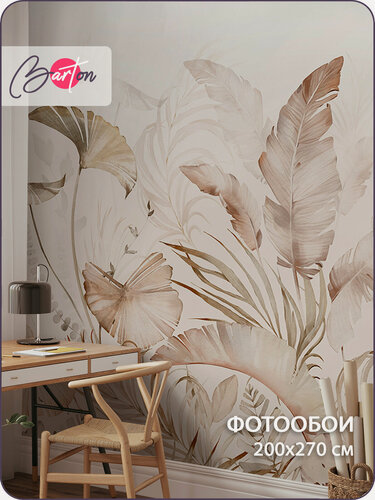 Изображение товара Фотообои на стену флизелиновые 3d Листья Тропики 200х270 см Bartonwall N134-B