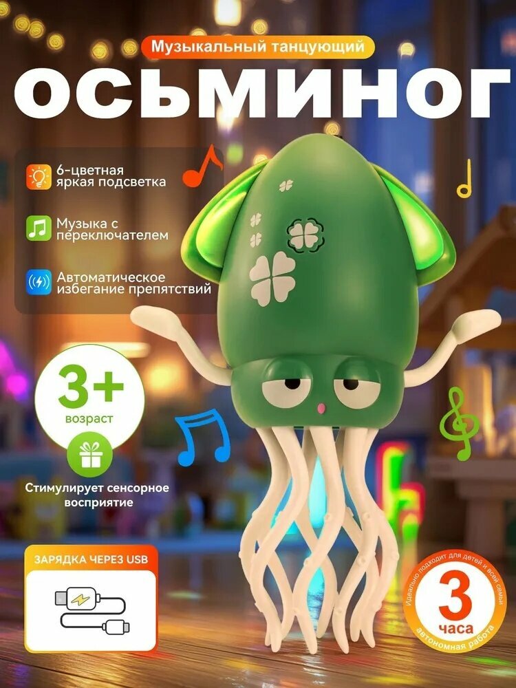 Эксклюзивная интерактивная модель, Зеленый красивый цвет A678, материал ABS