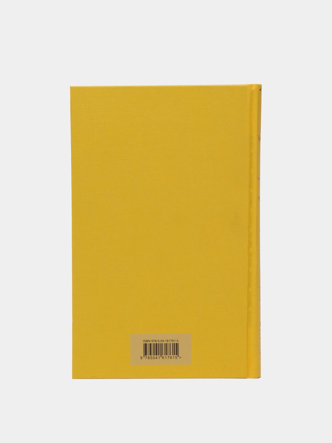 Золотые яблоки Солнца, Рэй Брэдбери — фото 1