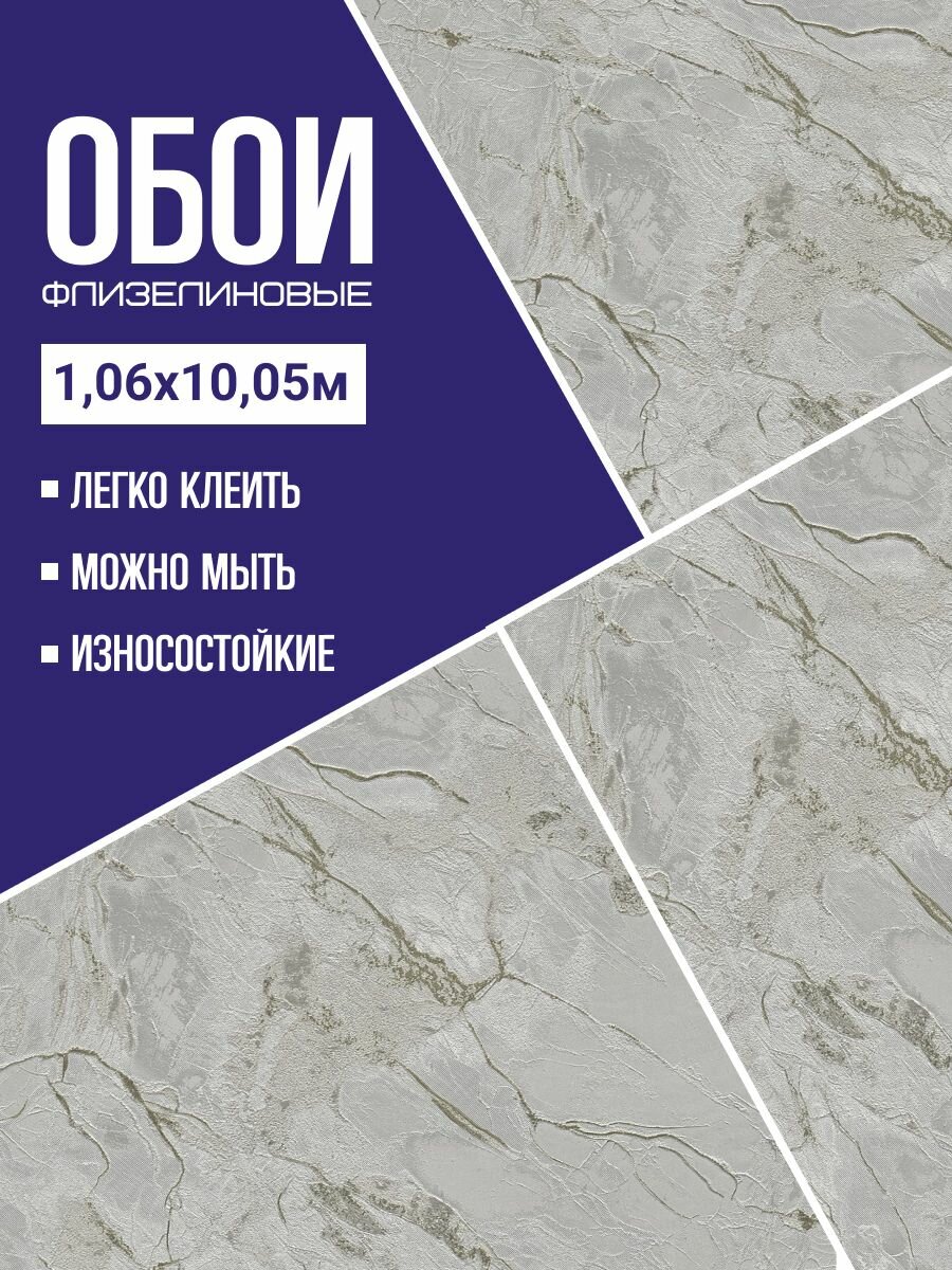 Обои флизелиновые серые Wiganford МК83007 Daisy 1 06Х10м  Для спальни  зала  коридора 