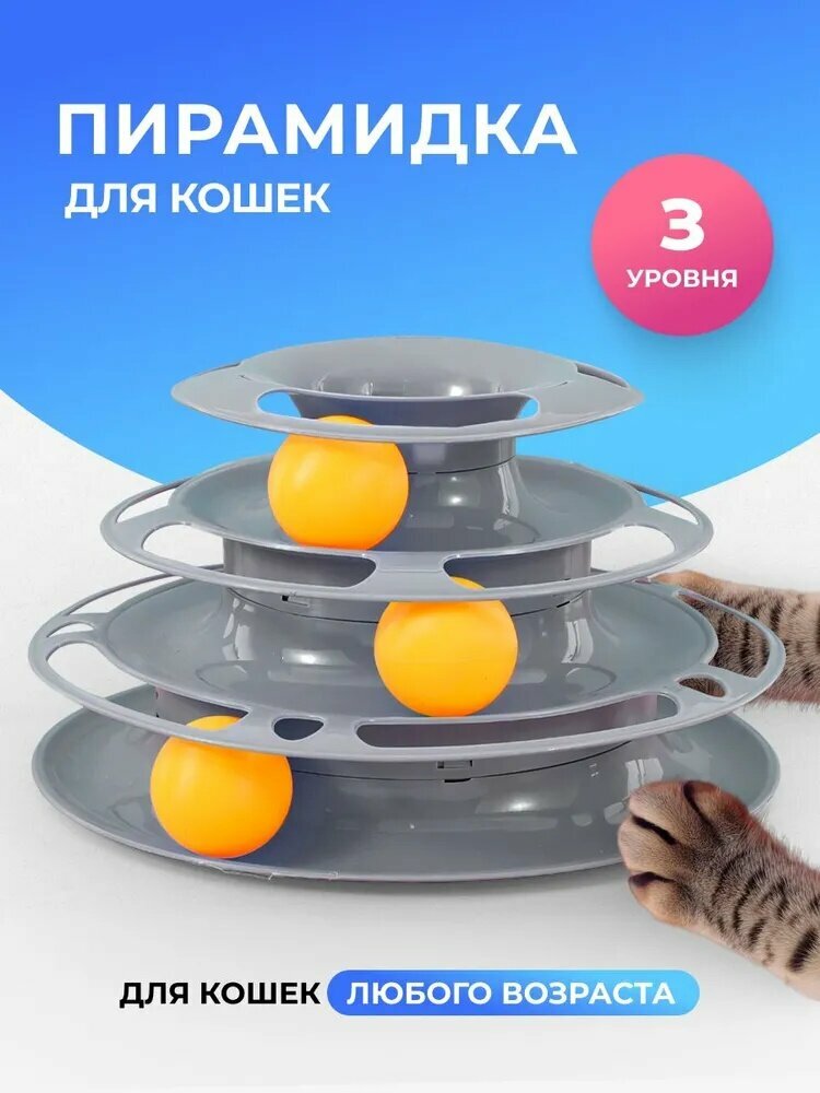 Игрушка для животных