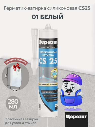 Изображение товара Набор церезит цветной герметик затирка CS25 (№01 Белый) 2шт