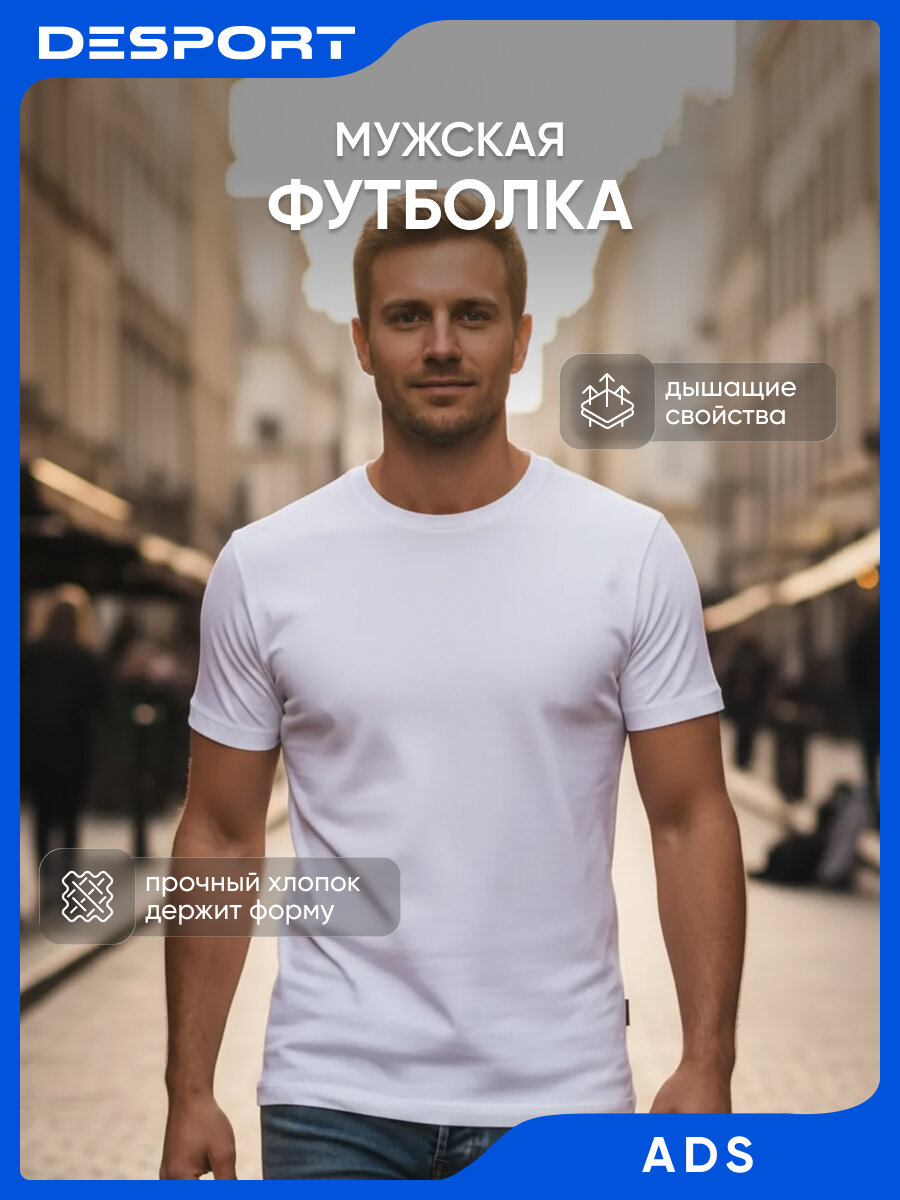 Футболка спортивная ADS размер XL белый