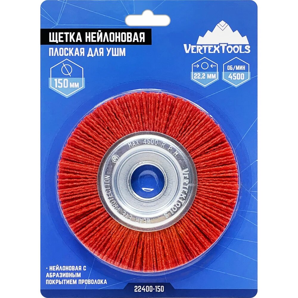 Щетка нейлоновая плоская для УШМ 150 мм vertextools 22400-150, предназначена — фото 1
