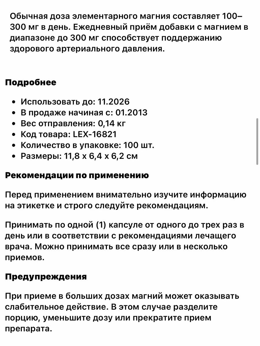 LIFE Extension Magnesium Citrate — фото 1