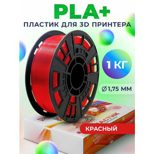 фото Pla+ пластик lider-3d для 3d принтера 1.75 мм, красный (ral 3020), 1 кг