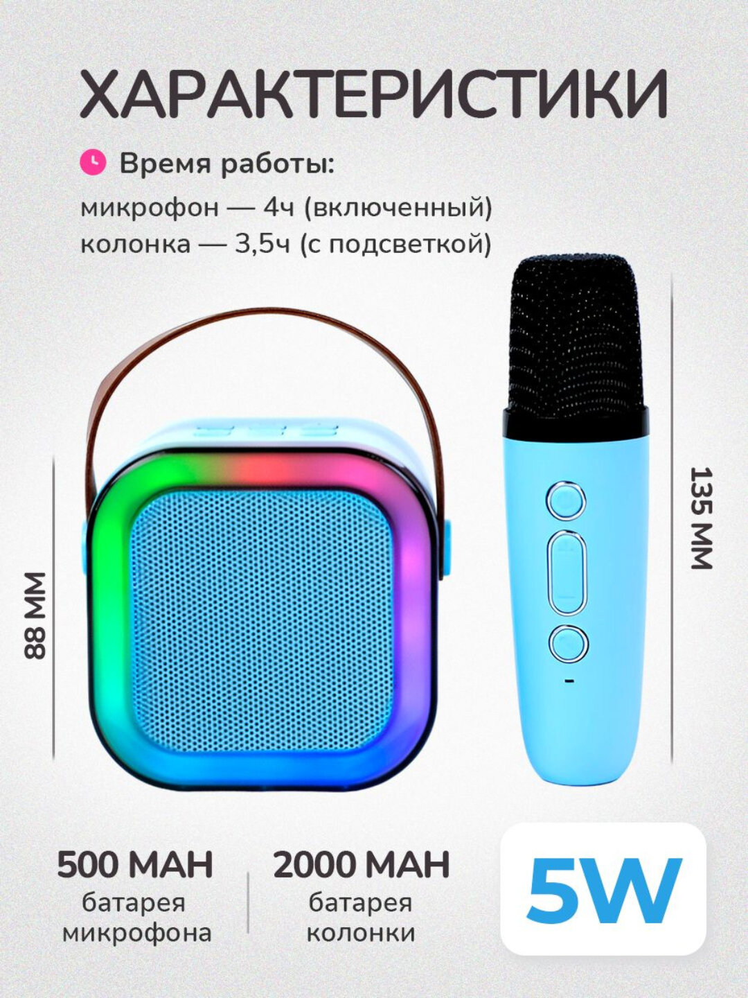 Портативная караоке колонка с Bluetooth и микрофоном для iOS и Android — фото 1