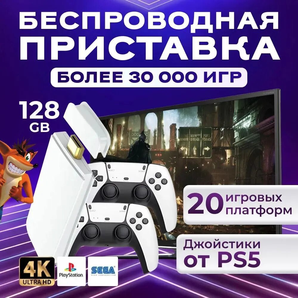 Игровая приставка Game Stick M15, 4K Ultra HD, 20 тыс. игрИгровая приставка Game Stick M15, 4k Ultra HD, 20000