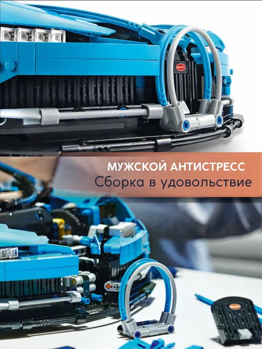 Конструктор машина Technic Гоночная Суперкар BUGATTI, LEGO совместим — фото 1