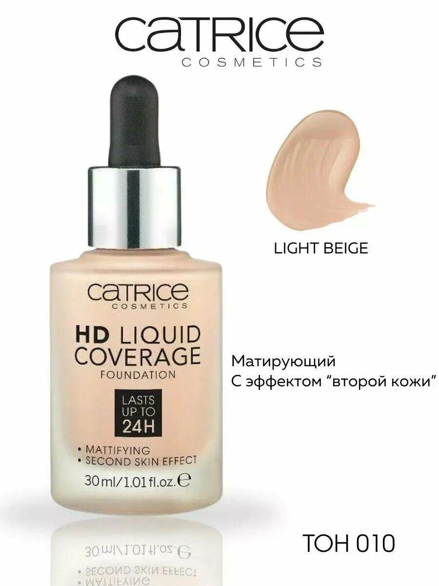 Тональный крем CATRICE N 010 HD Liquid Coverage, матовый, без запаха — фото 1