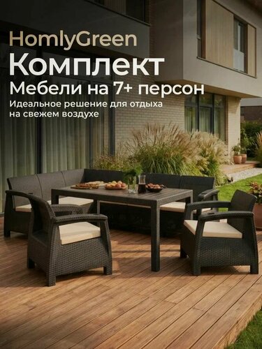 Изображение товара Комплект садовой мебели Set 5+1+1+обеденный стол 153х79, с комплектом бежевых подушек