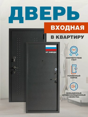 Изображение товара Дверь входная квартирная Мастино ММ 70 2050х960 левая