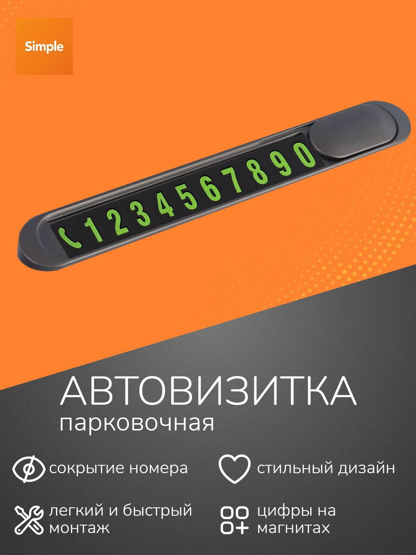 Автовизитка, автовизитка в машину, номер телефона в автомобиль, темно-серая