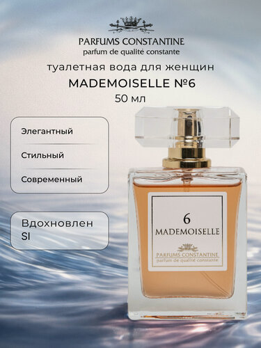 Изображение товара Парфюмерная вода для женщин PARFUMS CONSTANTINE MADEMOISELLE №6 50 мл