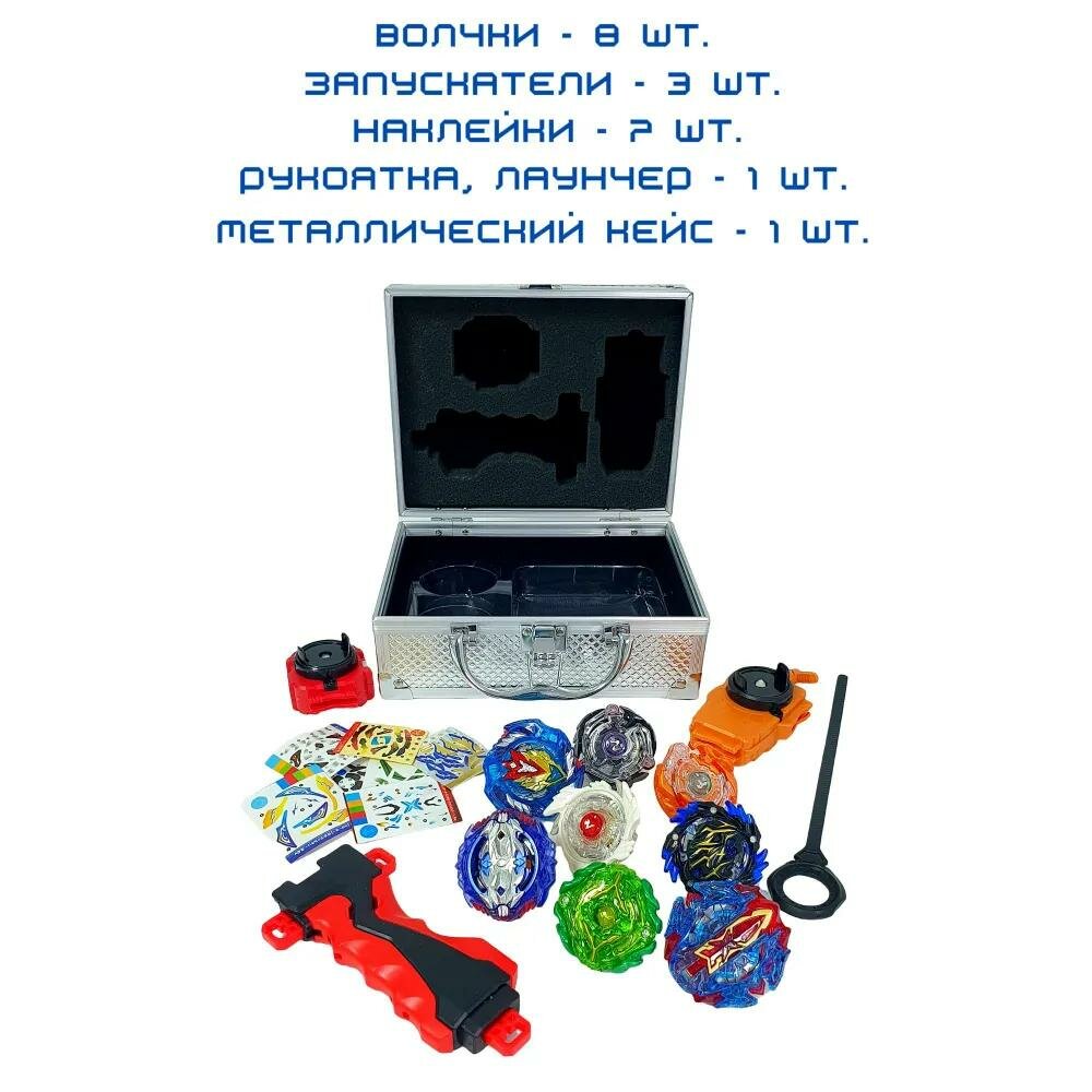 Игрушка-антистресс BeyBlade Набор волчков — фото 1