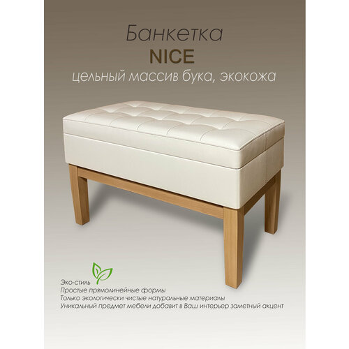 фото Банкетка в прихожую, обувница в коридор, пуф nice с ящиком для хранения, бук/экокожа, белый, скандинавия мммформ